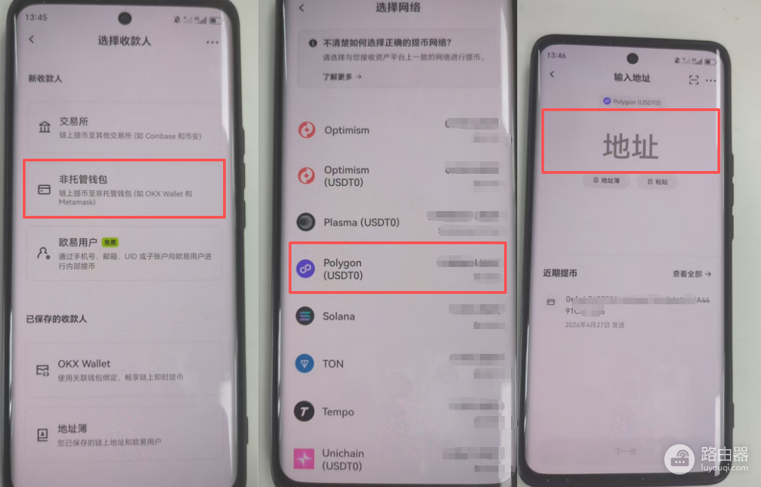Polymarket通过欧逸(OE)入金完整教程(2026最新)