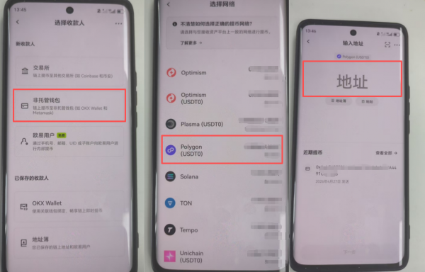 Polymarket通过OKX（欧逸）入金完整指南（2026年5月）