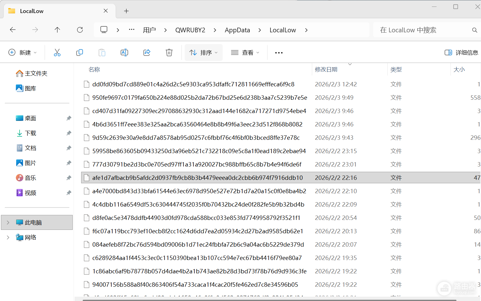 win11 AppData LocalLow缓存文件删不掉怎么办?存放路径修改方法