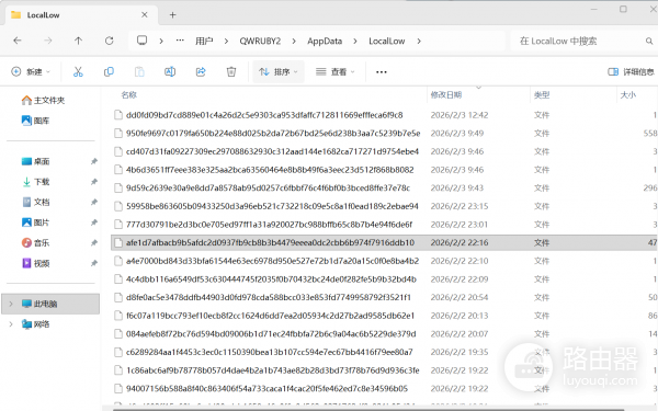 win11 AppData LocalLow缓存文件删不掉怎么办?存放路径修改方法