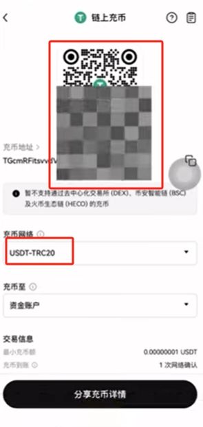 欧逸购买USDT防冻卡操作?USDT购买、充币、提币全流程