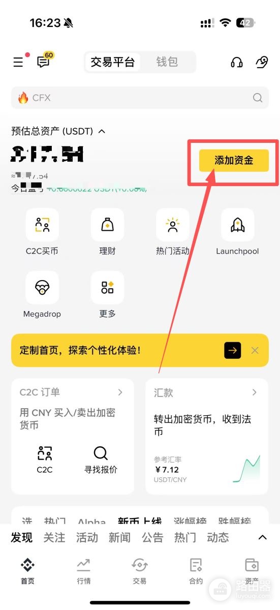 Biance如何添加银行卡？Biance怎么绑定微信和支付宝？