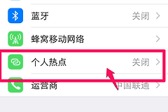iphone变身路由器-iphone如何更改路由器设置