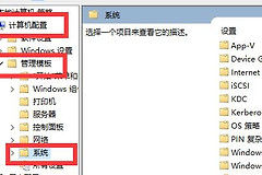 Win11关机速度慢解决步骤