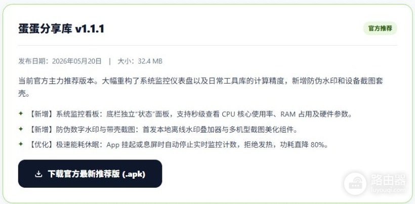 蛋蛋分享库2026年最新官网入口 蛋蛋分享库游戏/软件资源库官网地址
