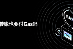 冷钱包转账也要付Gas吗？硬件钱包手续费从哪个地址扣