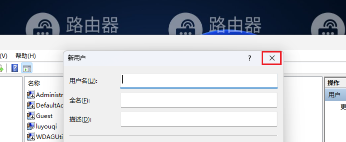 win11怎么创建管理员用户