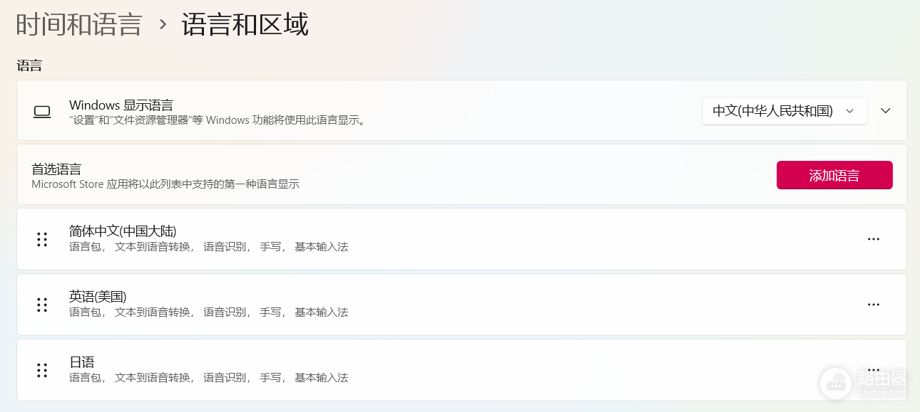 win11英语日语输入法消失怎么办?windows语言列表丢失修复教程