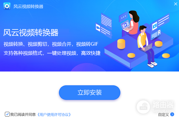 风云视频转换器老版本