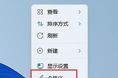win11怎么修改窗口颜色