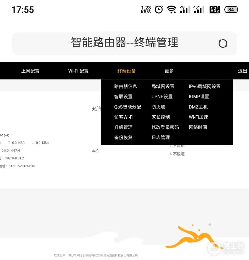 192.168.51.1手机设置联通路由器wifi及密码方法