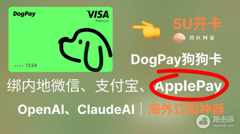 DogPay官网登录地址 DogPay虚拟U卡开通入口
