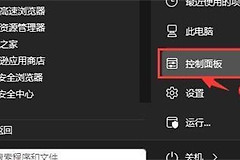 win11散热模式不见了解决方法