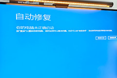 win11 25H2卡在WinRE界面怎么办？键盘鼠标无法使用的解决方法