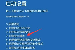 Win11开机后无法登录账户的解决方法详细说明