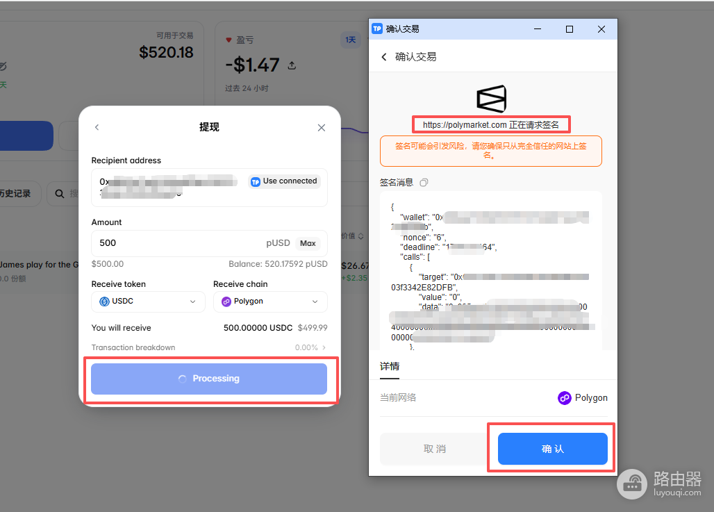 Polymarket提现完整指南:如何把赢利转到自己的钱包或交易所
