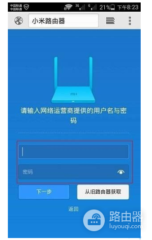 192.168.31.1登录入口手机设置方法