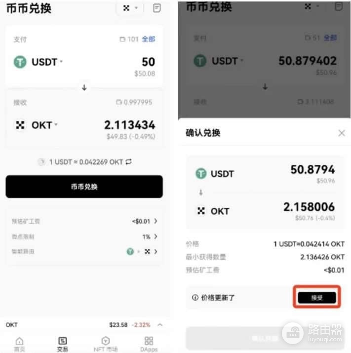 如何在OK钱包内完成数字货币交易?OK钱包中的实践