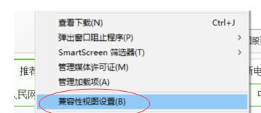 win11系统怎么设置兼容性站点