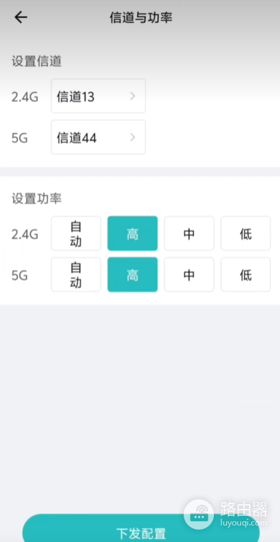 锐捷路由器App实用功能大全