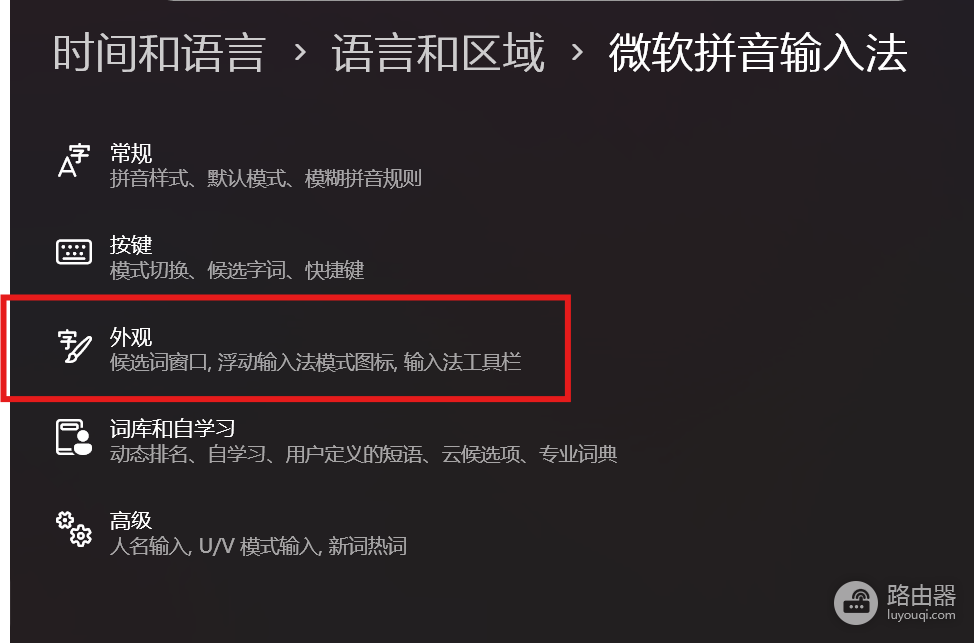 Win11微软输入法:如何找回光标旁的中英文状态指示?