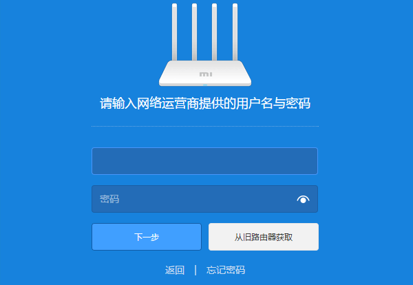 miwifi.com小米路由器设置上网步骤