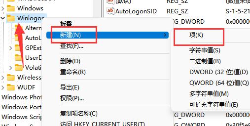 win11系统隐藏账户信息方法