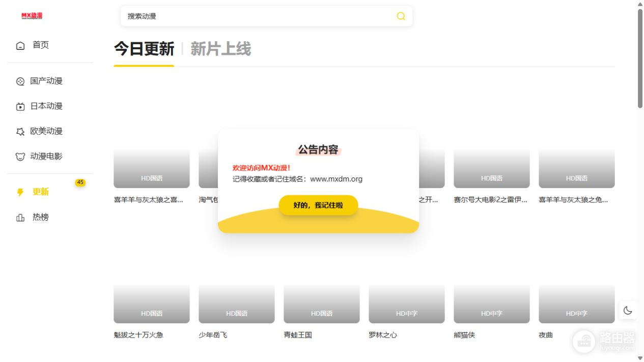 mx动漫在观线看网址 mx动漫网页版官网入口