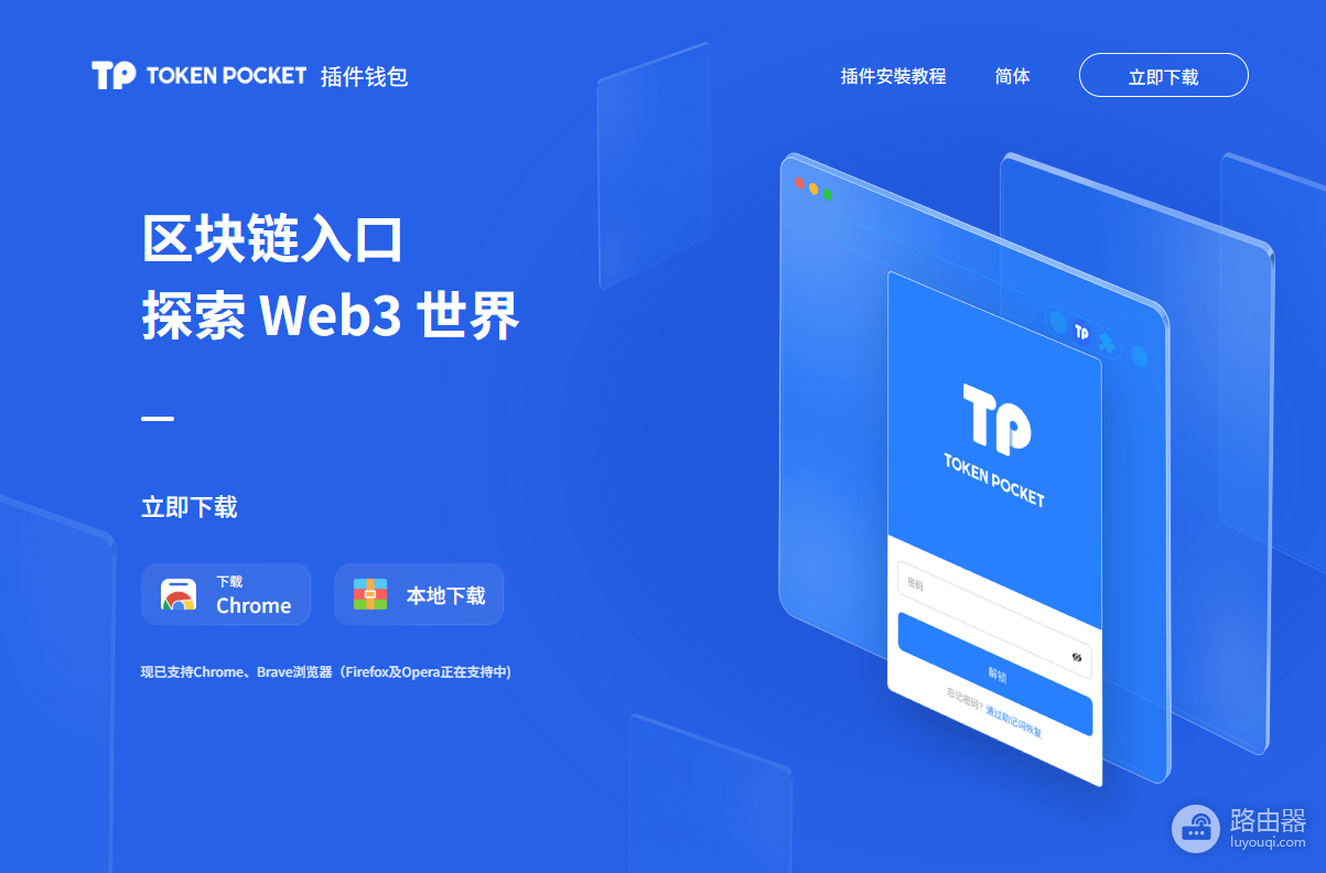 TokenP钱包怎么安装浏览器插件？Safepal、Phantom 助记词导入详细步骤