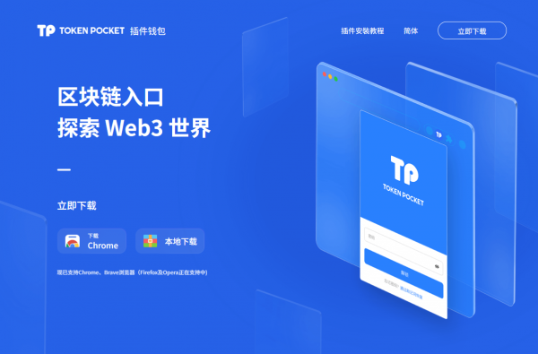 TokenP钱包怎么安装浏览器插件?Safepal、Phantom 助记词导入详细步骤
