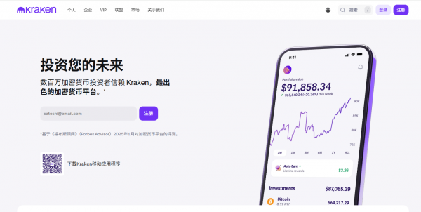 K网(Kraken)是什么?Kraken注册中国用户注册(2026年5月最新)