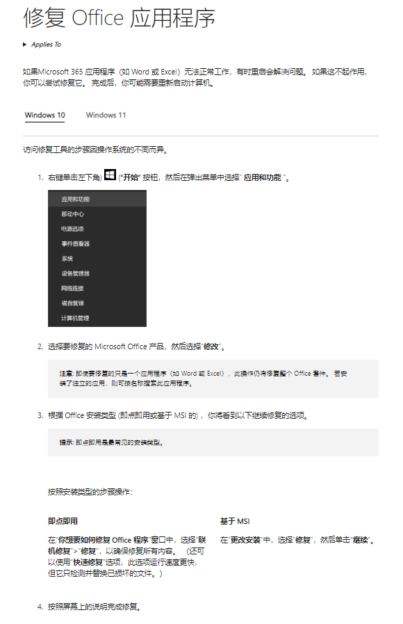 ppt打开显示空白且菜单灰色怎么办?powerpoint无法编辑修复教程