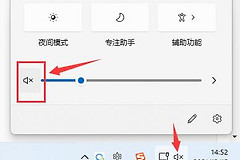 Win11系统玩游戏没有声音怎么办
