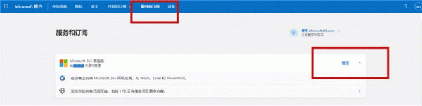 Office联机修复长时间卡住或无法完成的解决方法