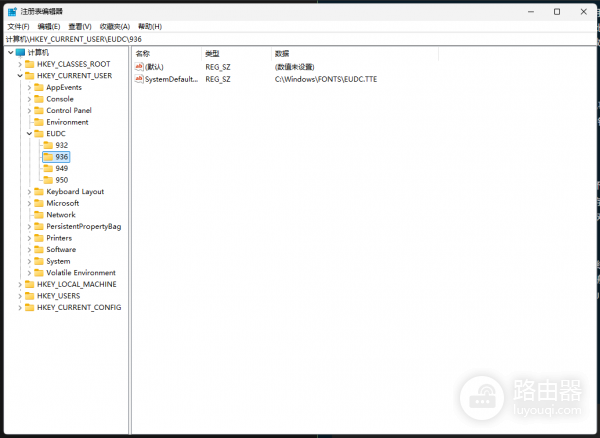 win11自定义字符eudcedit.exe显示错位怎么办?专用字符编辑修复教程