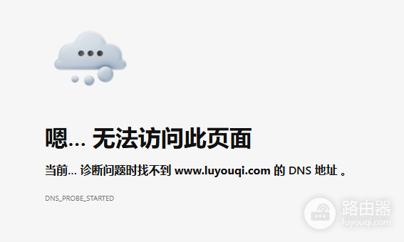 windows系统中dns怎么设置dns怎么修改