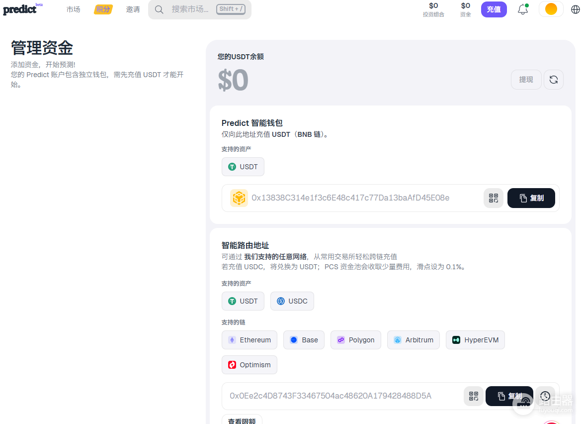 猜比特币涨跌还能赚利息？Predict.fun正在改变预测市场