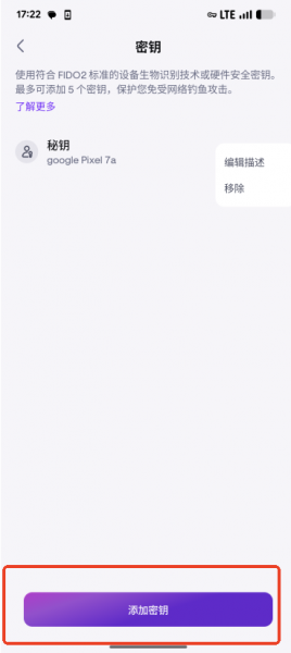 Kraken上如何移除或更换双重身份验证(2FA)?