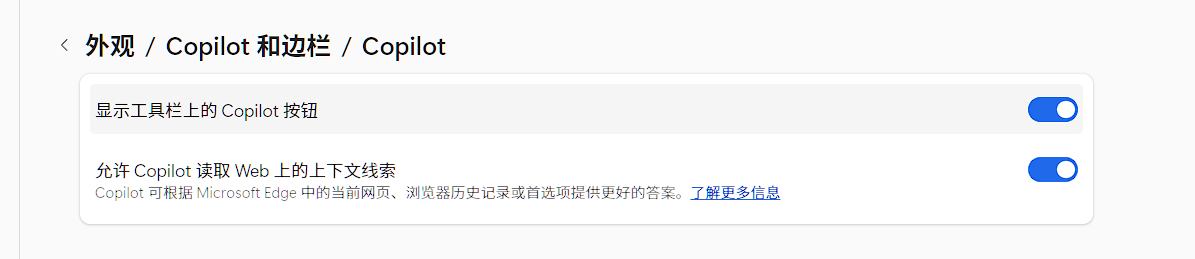edge右上角copilot不显示怎么办？侧边栏图标找回教程