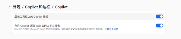 edge右上角copilot不显示怎么办?侧边栏图标找回教程