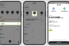 欧易闪兑是什么？OKX换币前要看报价、预计到账和账户余额