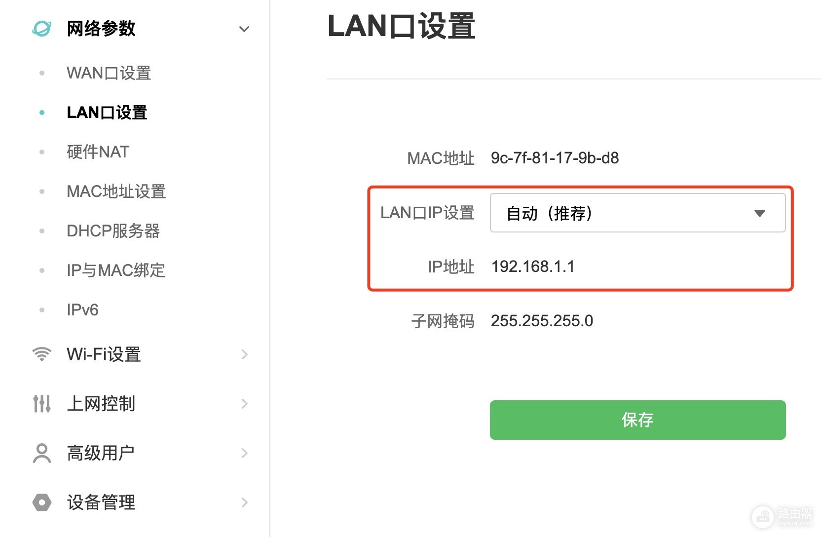 FAST路由器入口falogin.cn与192.168.1.1