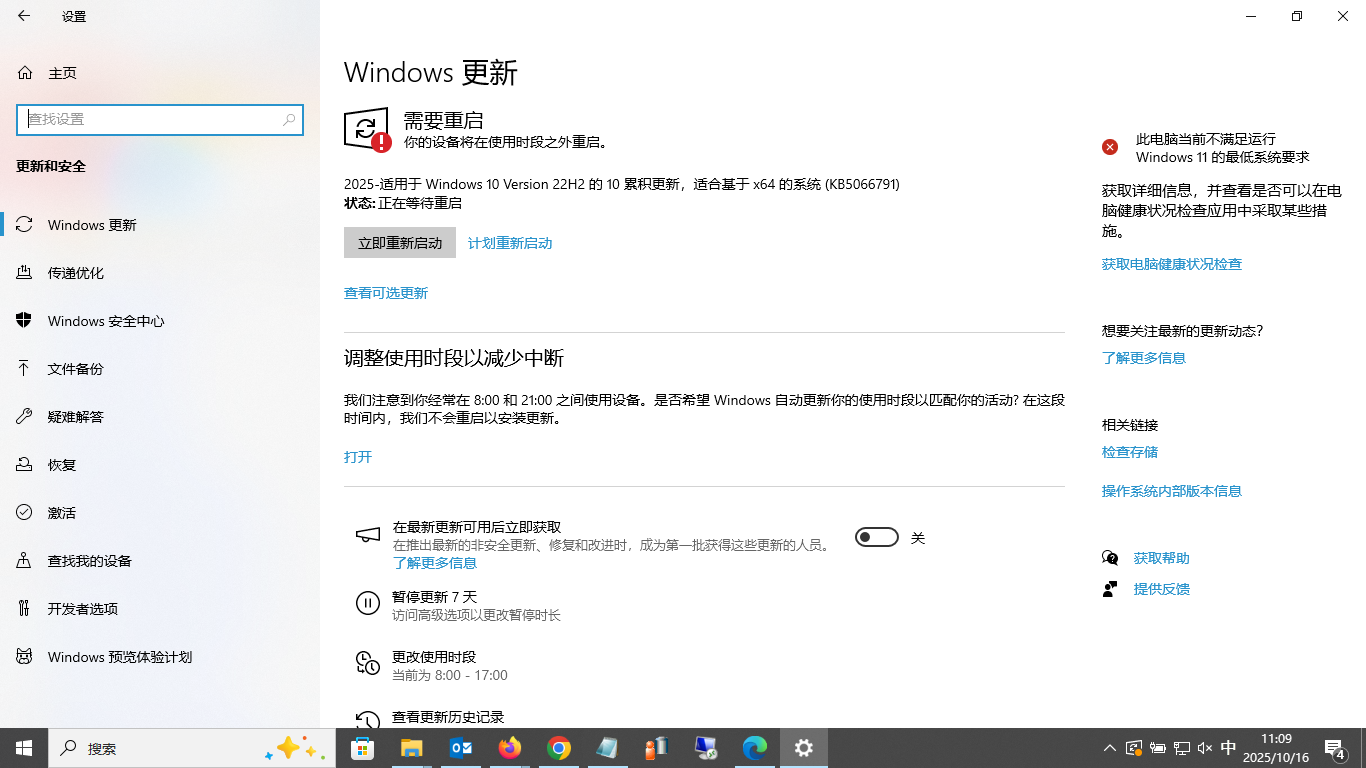 win10停止更新怎么办?windows 10最后一个补丁接收与升级建议