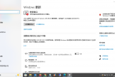 win10停止更新怎么办？windows 10最后一个补丁接收与升级建议
