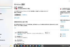 win10停止更新怎么办？windows 10最后一个补丁接收与升级建议