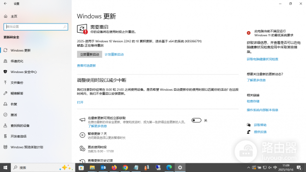 win10停止更新怎么办？windows 10最后一个补丁接收与升级建议