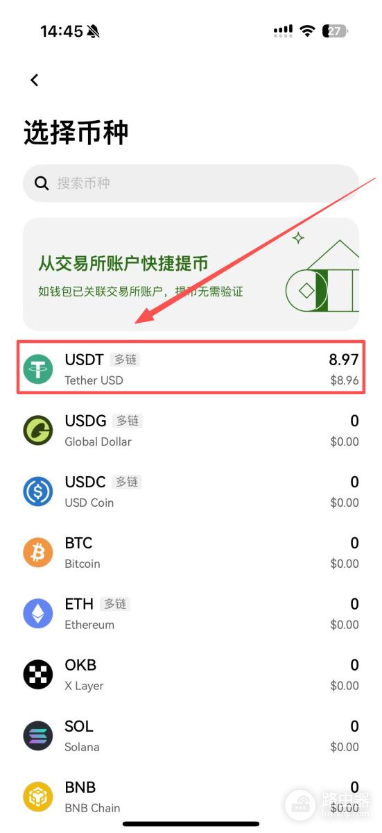 web3钱包收币地址怎么看?如何正确选择收币地址和网络?