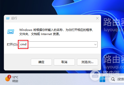 windows系统中dns缓存怎么刷新dns缓存如何清理