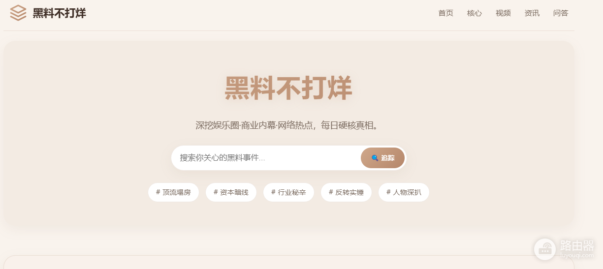 黑料官网正能量精品永久地址最新 zzzttt14不打烊入口