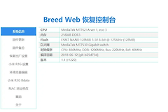 breed路由器是什么意思？